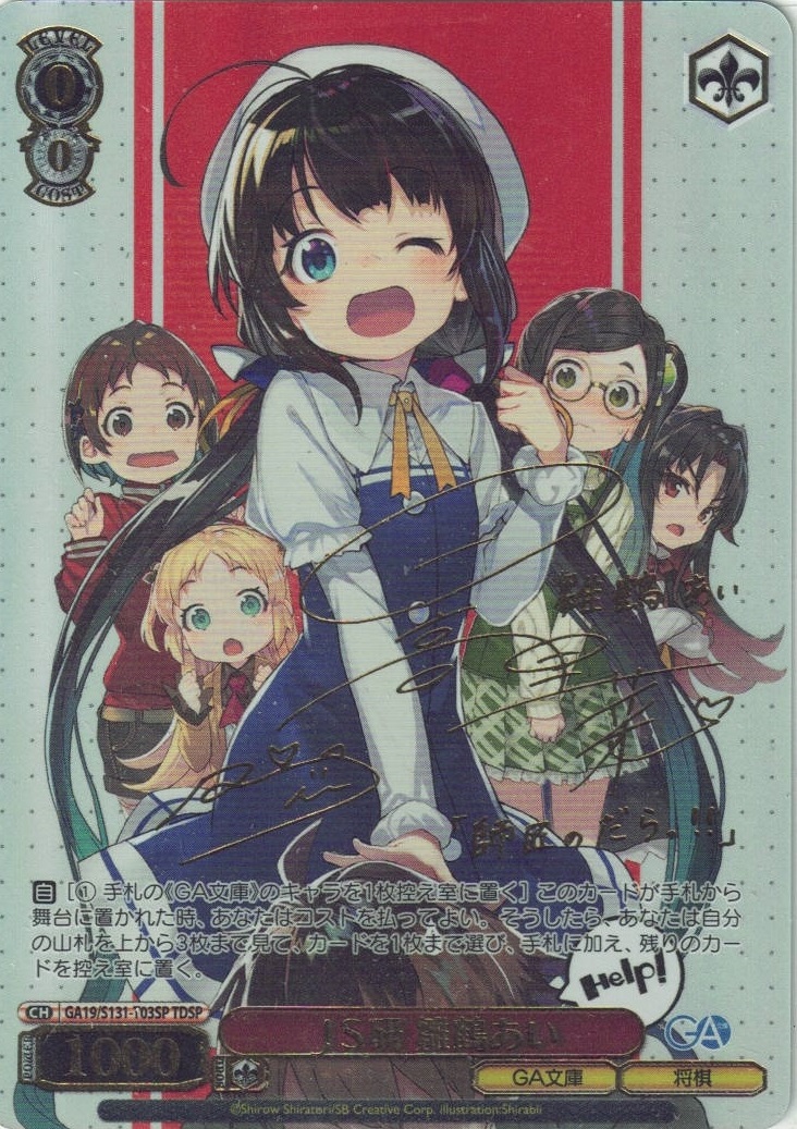 グランドパンダキャニオン / 新商品【新品・シングル・4コン】