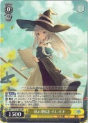 私の物語 イレイナ【RR】
