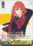 七色の声 小日向彩羽【R】