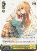 臆病だった自分にさようならを 椎名真昼【R】