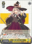 第三章 イレイナ【R】