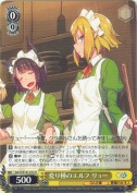 変り種のエルフ リュー