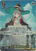 第二章 イレイナ【SR】