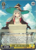 第二章 イレイナ