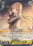 大切な人 椎名真昼