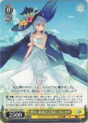 昔々、あるところに イレイナ