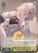 ニセ恋人関係 月ノ森真白