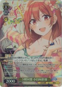 ５階同盟 小日向彩羽【SR】