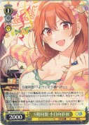 ５階同盟 小日向彩羽