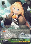 高原の魔女 アズサ【RR】