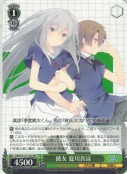 彼女 夏川真涼【RR】