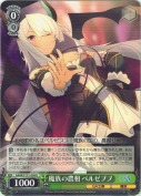 魔族の農相 ベルゼブブ【R】