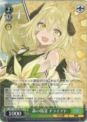 森の精霊 ドライアド【R】
