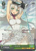 《全てを覆い隠す霧》 エミリア・ハーミット【R】