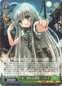 第三種接近遭遇 ニャル子