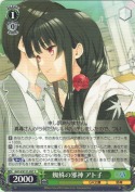 蜘蛛の邪神 アト子