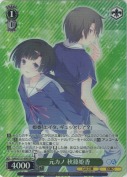元カノ 秋篠姫香【SR】