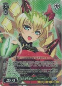 《気高き戦姫》 クレア・ハーヴェイ【SR】