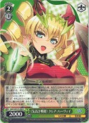 《気高き戦姫》 クレア・ハーヴェイ