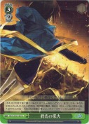 終焉の業火