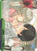 愛執でいと
