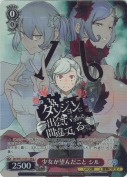 少女が望んだこと シル【SR】