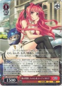 独占契約 フォロン＆コーティカルテ【R】