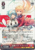 変態メイド ヴィルヘイズ【R】