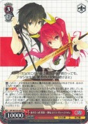 並び立つ者 黒鉄一輝＆ステラ・ヴァーミリオン【R】