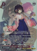 竜王の一番弟子 雛鶴あい【SR】