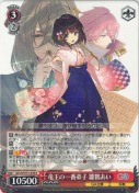 竜王の一番弟子 雛鶴あい【R】