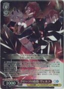 クロッゾの血筋 ヴェルフ【SR】