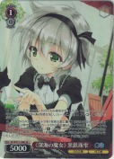 《深海の魔女》 黒鉄珠雫【SR】