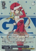 善なる心の妹姫 嵐城 サツキ【SR】