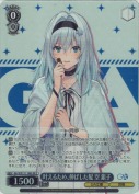 叶えるため、伸ばした髪 空 銀子【SR】