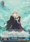 旅の航路 イレイナ