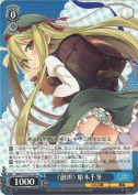 《創世》 姫木千冬