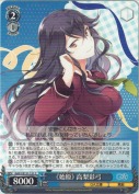 《始原》 高梨彩弓