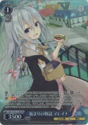 始まりの物語 イレイナ【TDP】