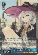 始まりの物語 イレイナ【TD】