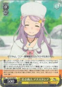 若き商人 アナスタシア【R】