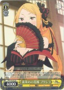 血染めの花嫁 プリシラ【R】