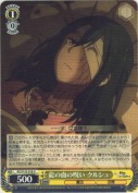 龍の血の呪い クルシュ