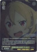 最強を従える者 フェルト【SR】
