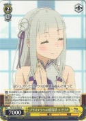 プリステラへの招待状 エミリア