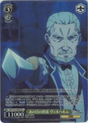 あの日の約束 ヴィルヘルム【SR】