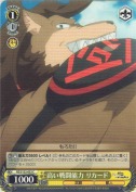 高い戦闘能力 リカード