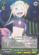 大罪司教「色欲」担当 カペラ【R】