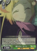 探り合い カペラ