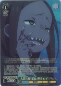 大罪司教「暴食」担当 ロイ【SR】